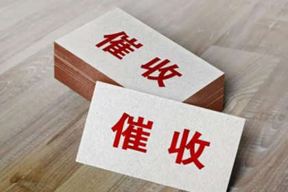 茅箭催收公司