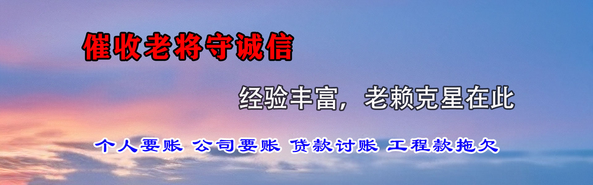 茅箭催收公司