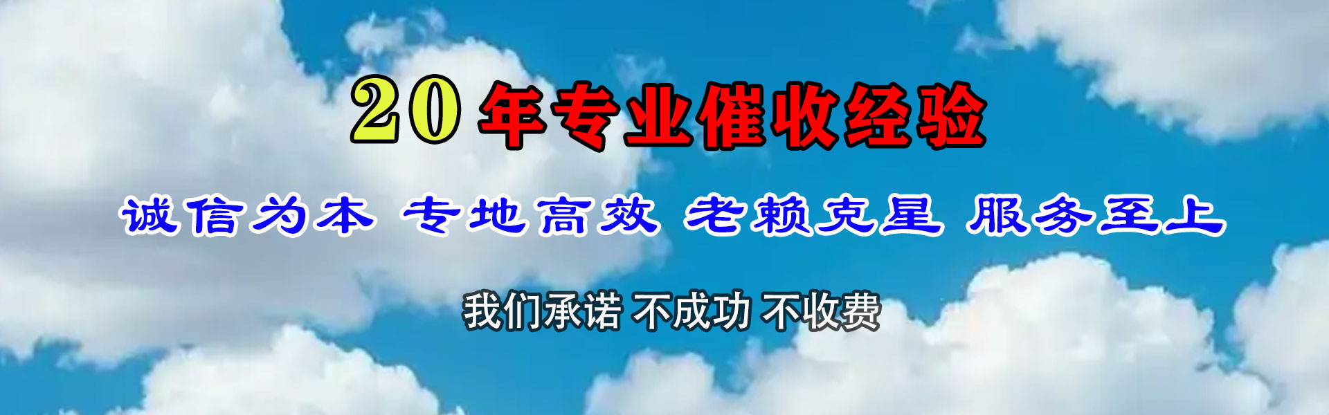 茅箭清债公司