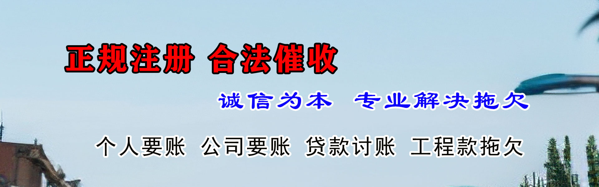 茅箭收债公司
